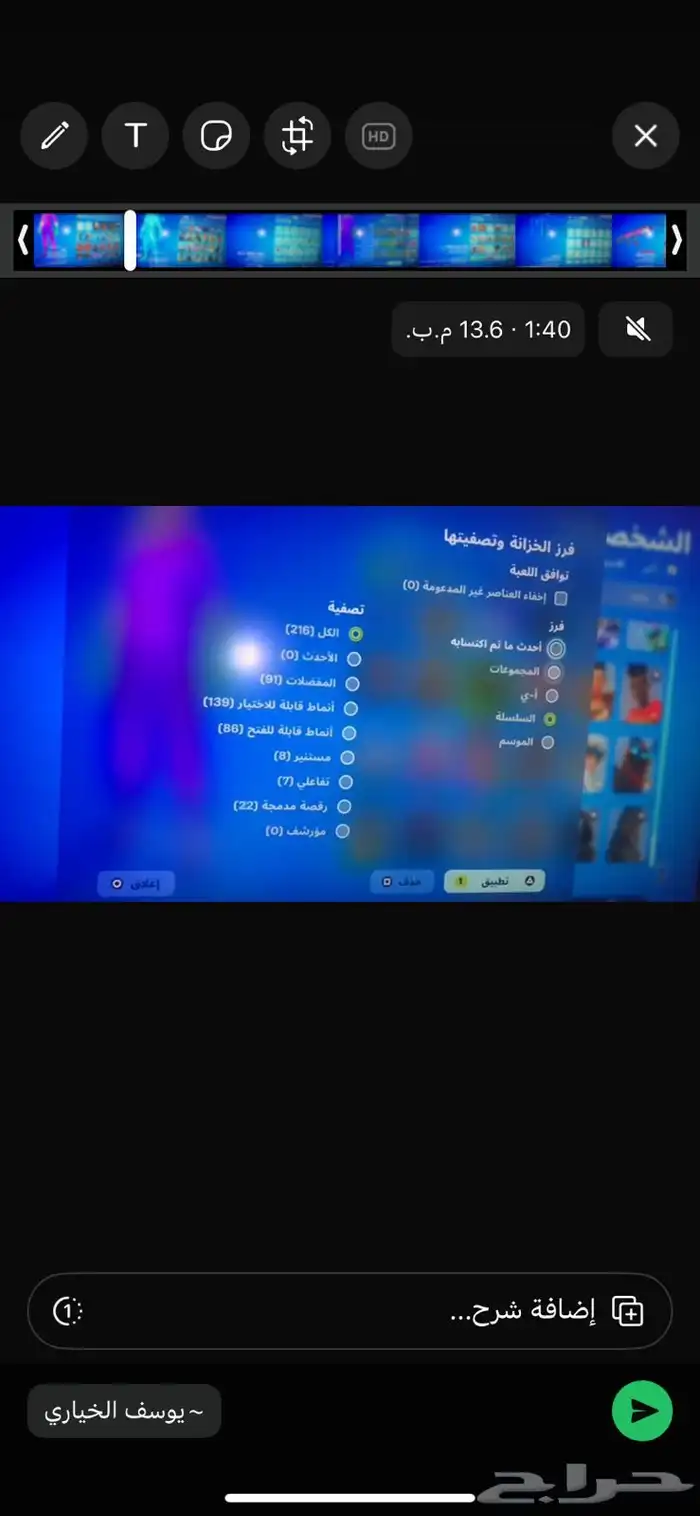 حساب فورت عرق البيع مستعجل 38