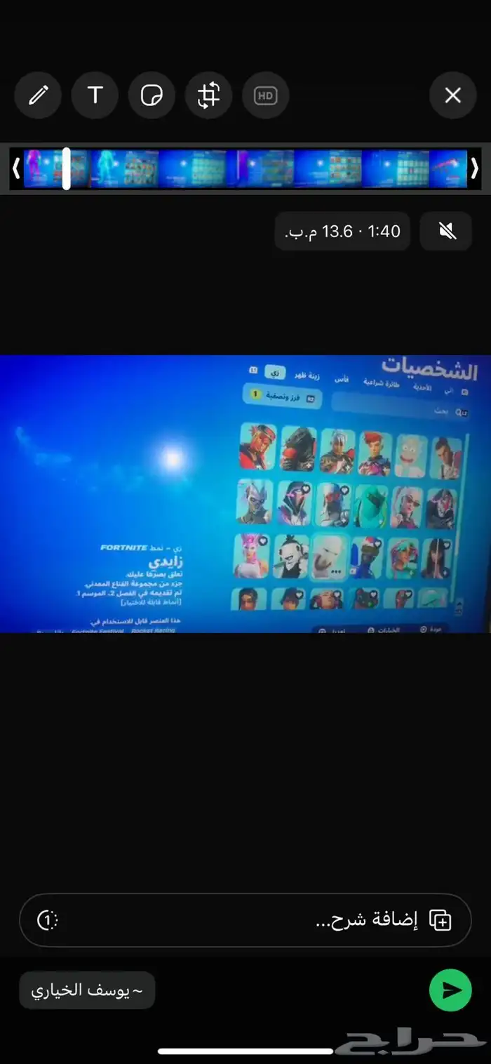 حساب فورت عرق البيع مستعجل 34