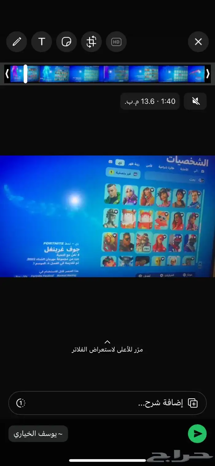 حساب فورت عرق البيع مستعجل 30