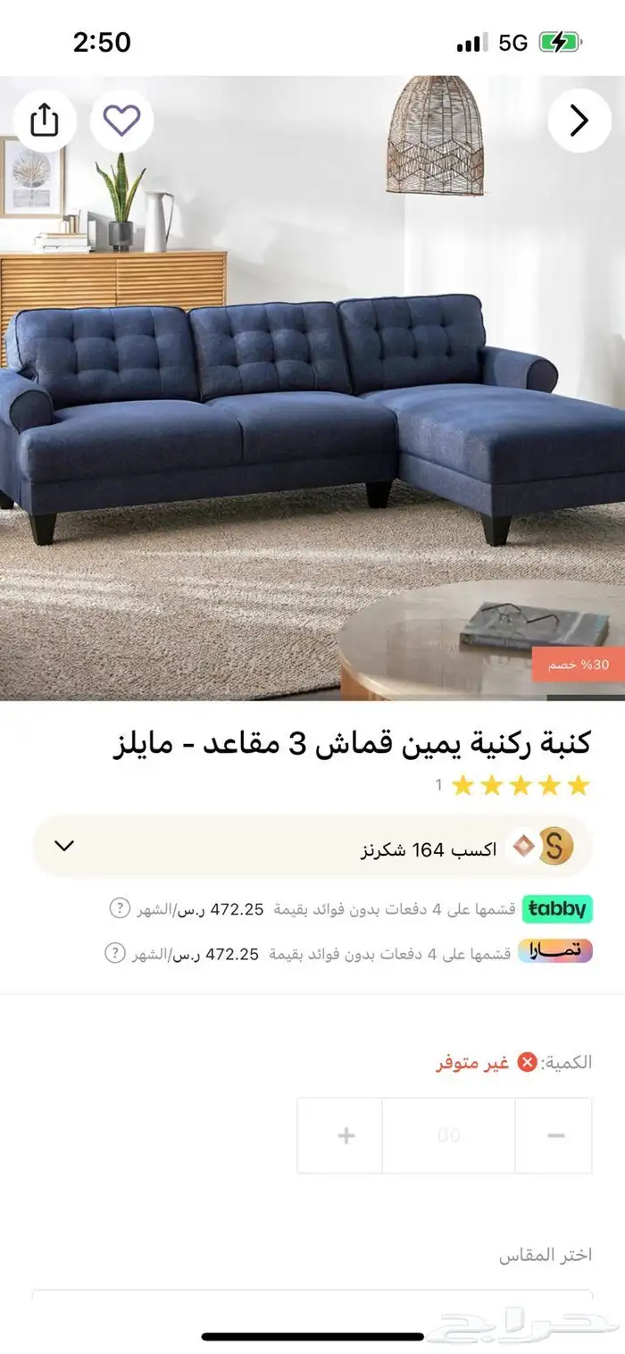 سرير وكنب مستعمل يحتاج لهم تنضيف وتزبط بسيط على السوم 2