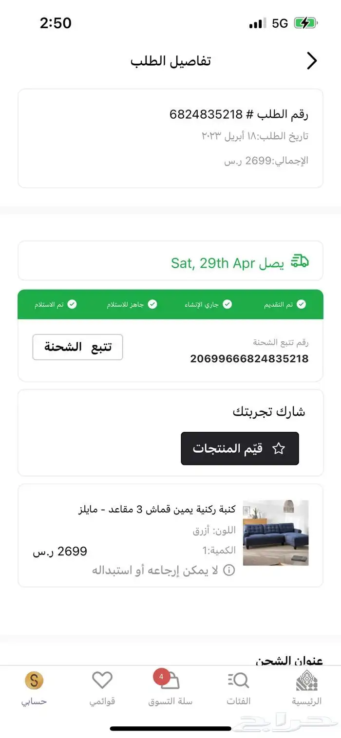 سرير وكنب مستعمل يحتاج لهم تنضيف وتزبط بسيط على السوم 3