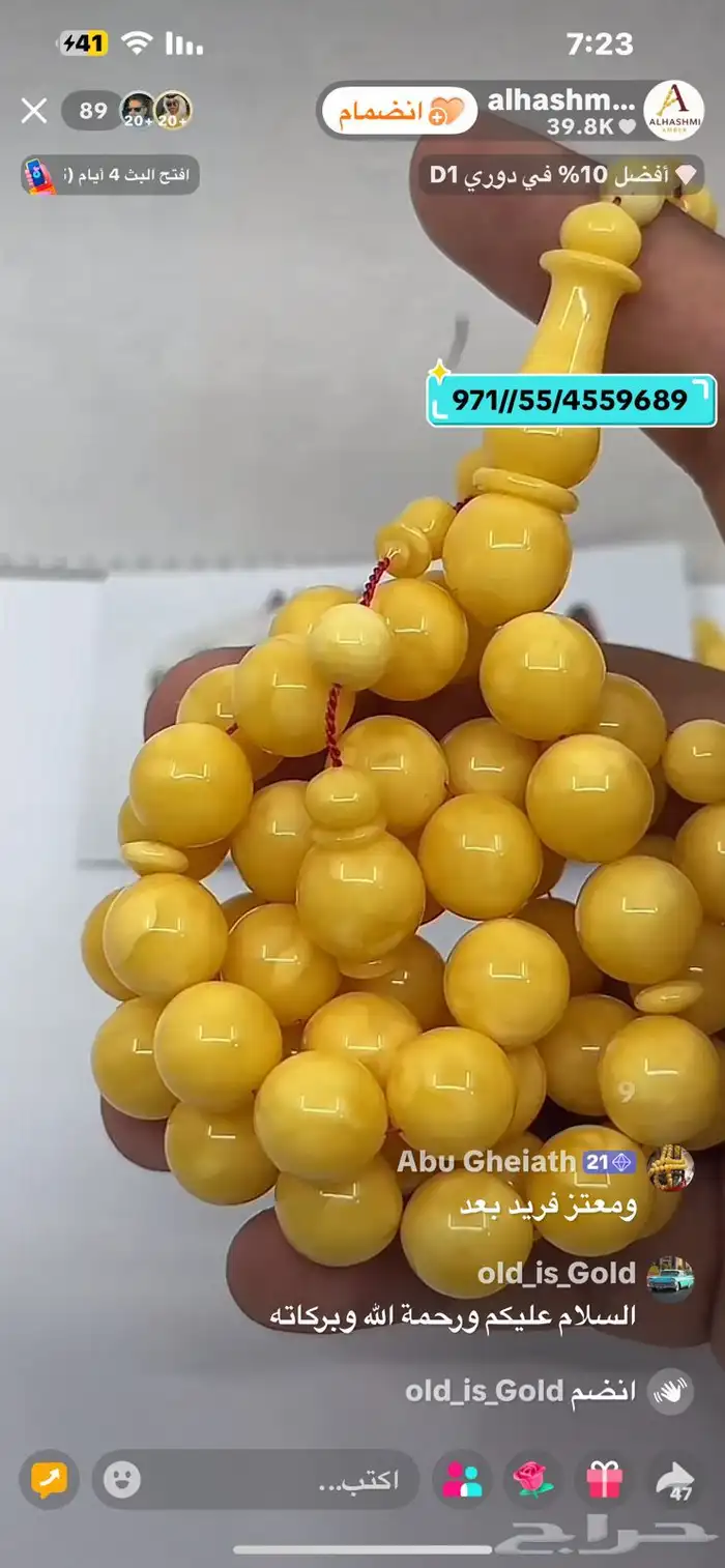 مزاد على سبح كهرمان حرطبيعي100 17