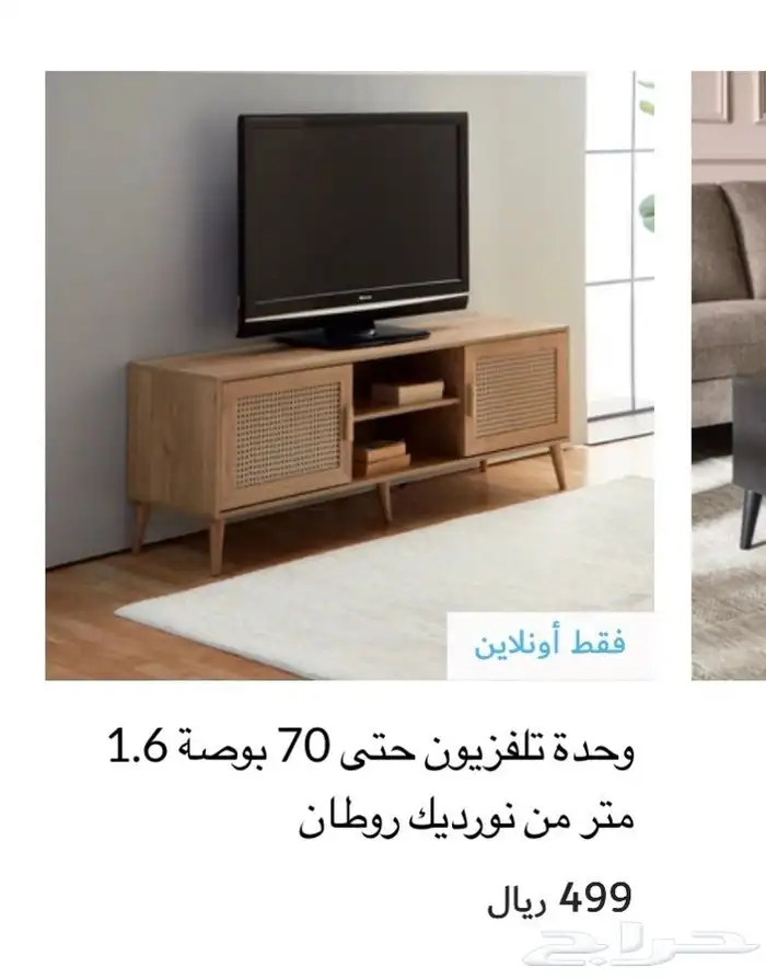 اثاث   ديكور   طاولات تلفزيون 1