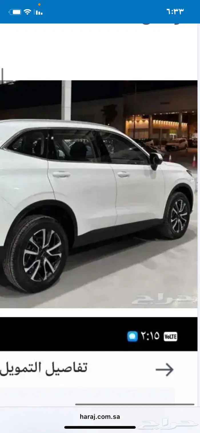 هفال H6 0