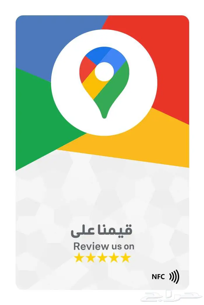 بطاقات تقييم قوقل ماب الذكية   Google Review Card 0
