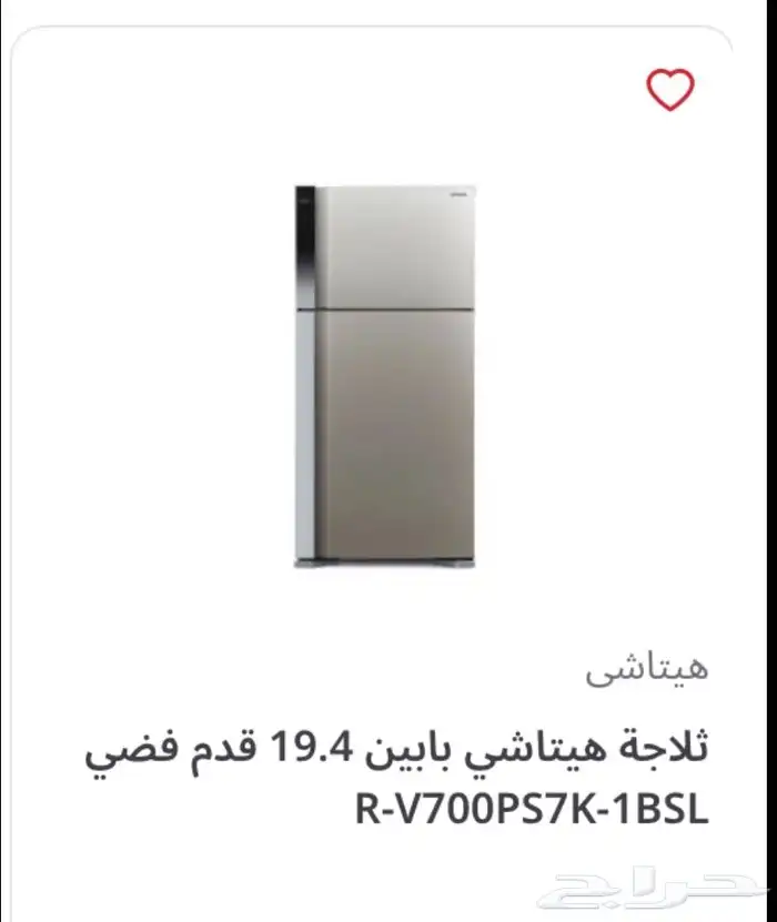 مكيف هام حار بارد وثلاجة هياتاشي 19.4 1