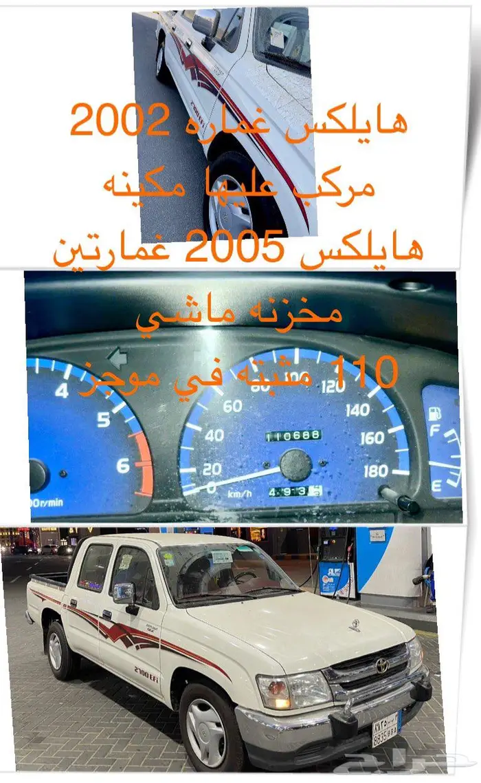 هايلكس مخزنه 10