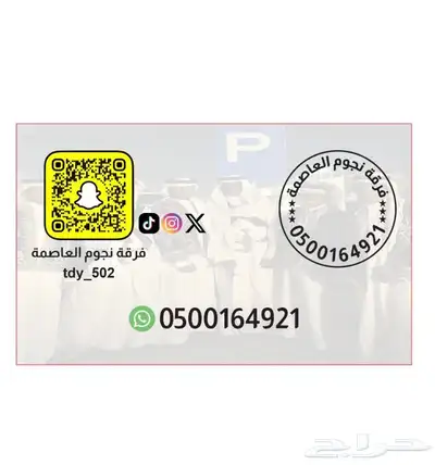 فرقة شعبية index