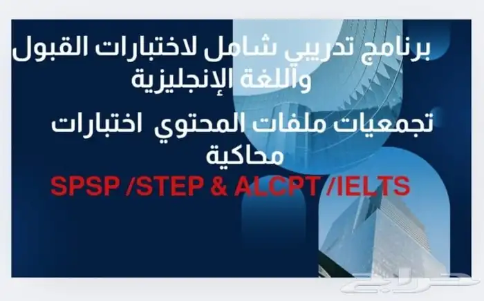 مدرس لغة انجليزية دورات step ال سي بي تي وغيرها 0