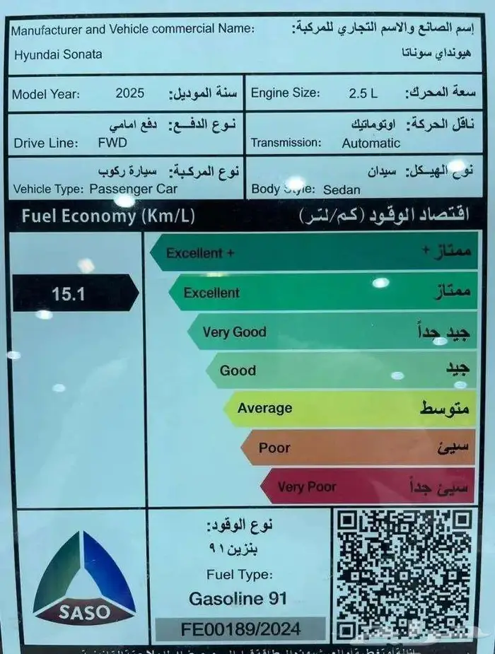 هيونداي سوناتا فليت 2026 اصفار سعودي 6