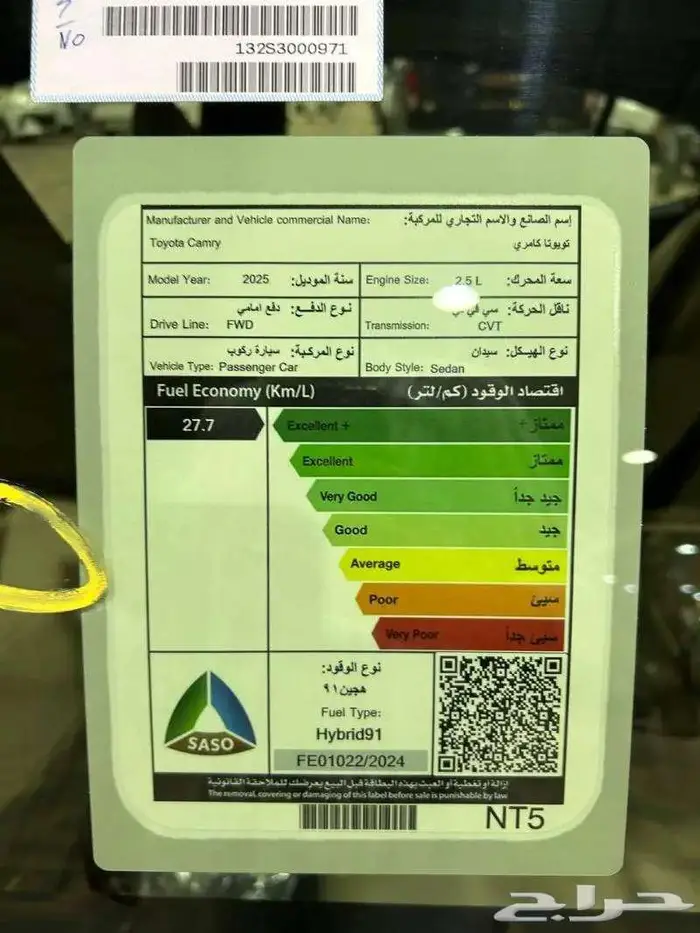 تويوتا كامري E-PLUS هايبرد 2025 كاش وبنك 5