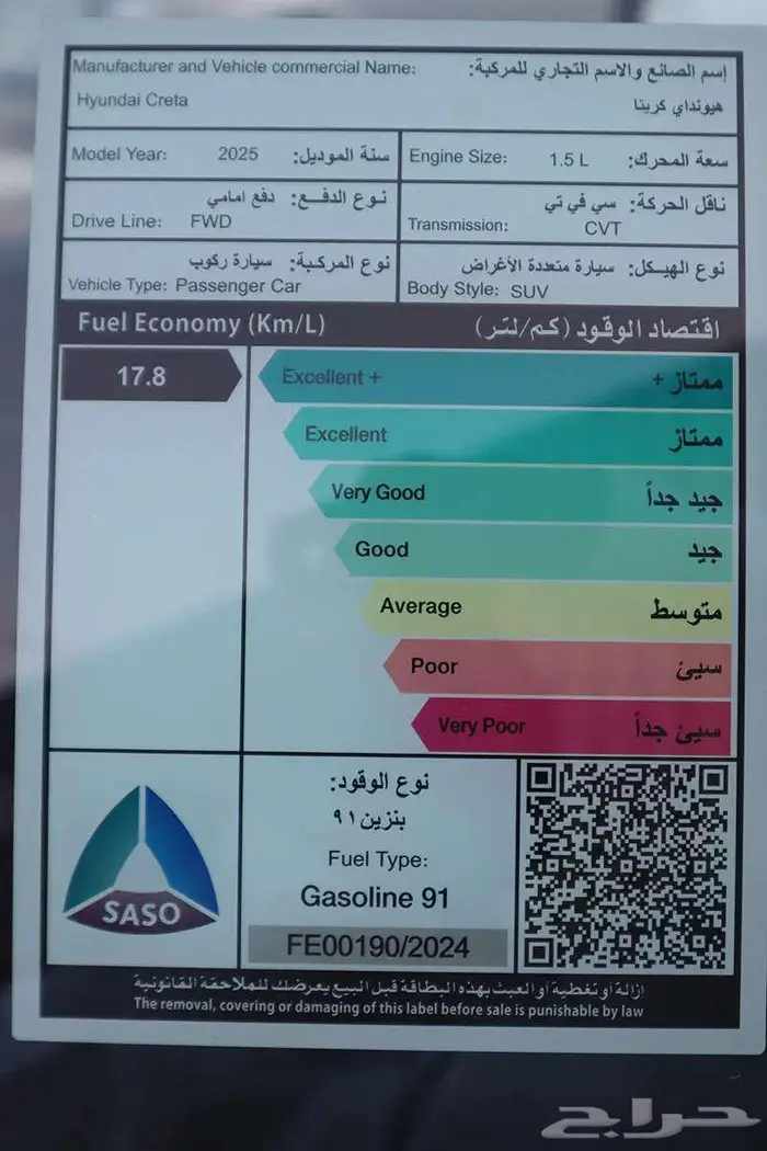 هيونداي كريتا 2026 3