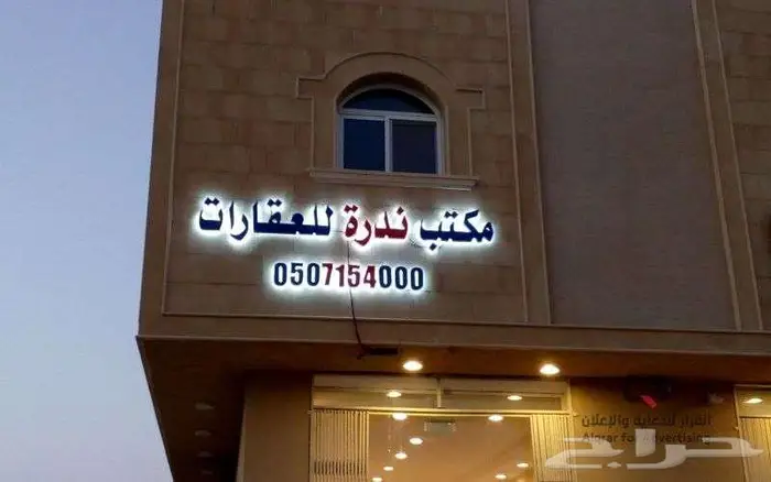 لوحات محلات تجارية_ لوحات حروف_ حروف مضيئة _لوحات دعائية 8