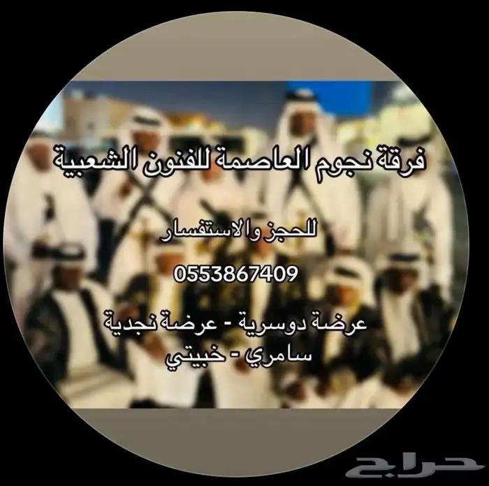 فرقة شعبية 3