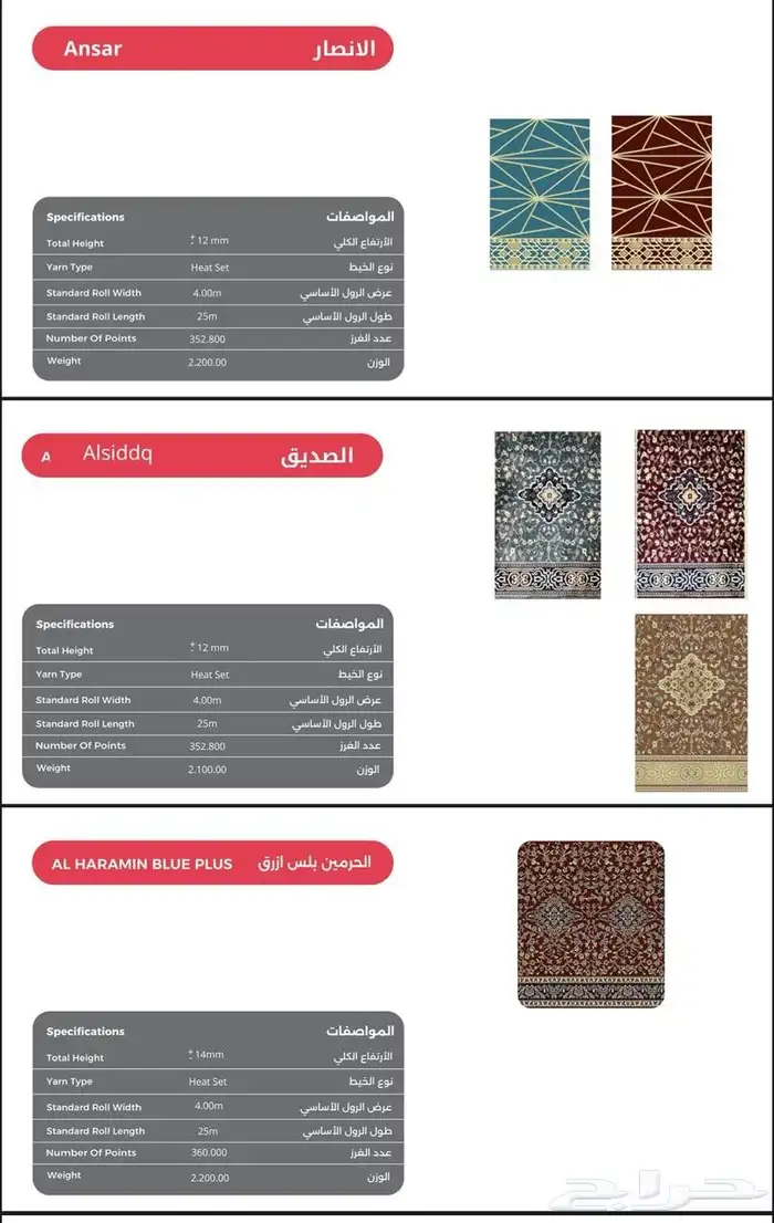 فرش مساجد جميع الاشكال والالوان والسعار 11