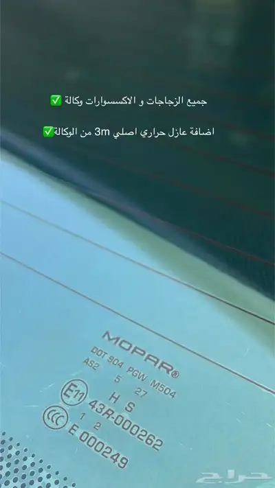 كرايسلر (( مخزن شبه جديد )) فل الفل index