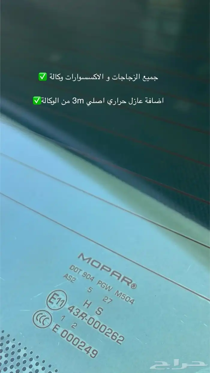 كرايسلر (( مخزن شبه جديد )) فل الفل 5
