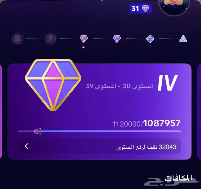 حساب تك تك لفل 31 0