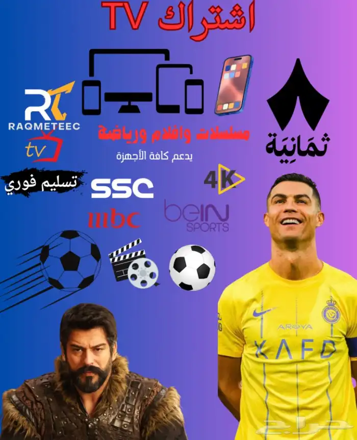 اشتراك مباريات و افلام و مسلسلات 0