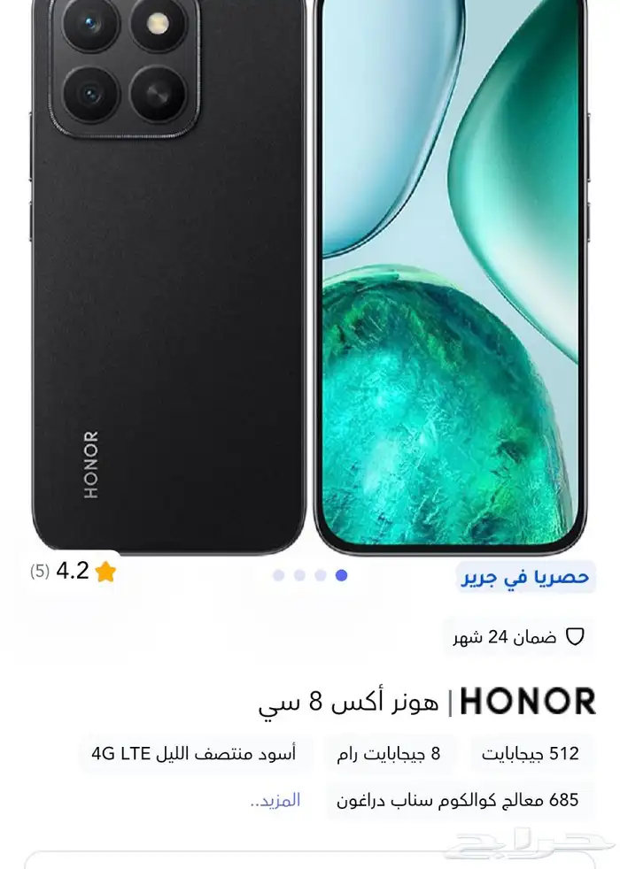 X8سي HONOR 512 0