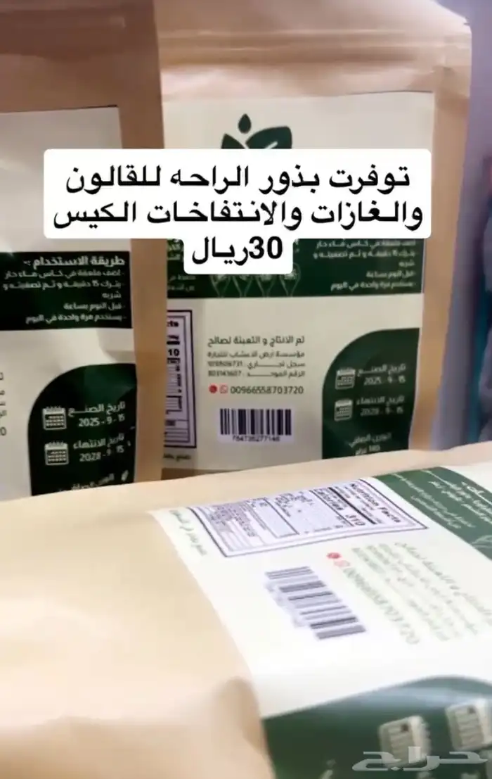 منتجاتي 7