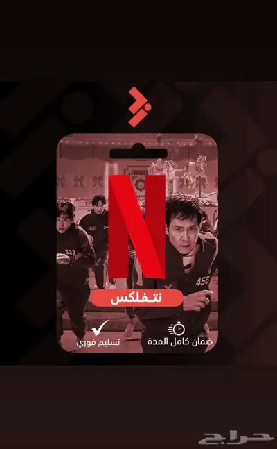 نتفلكس و شاهد index