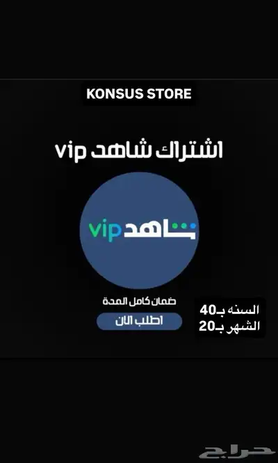 نتفلكس و شاهد index