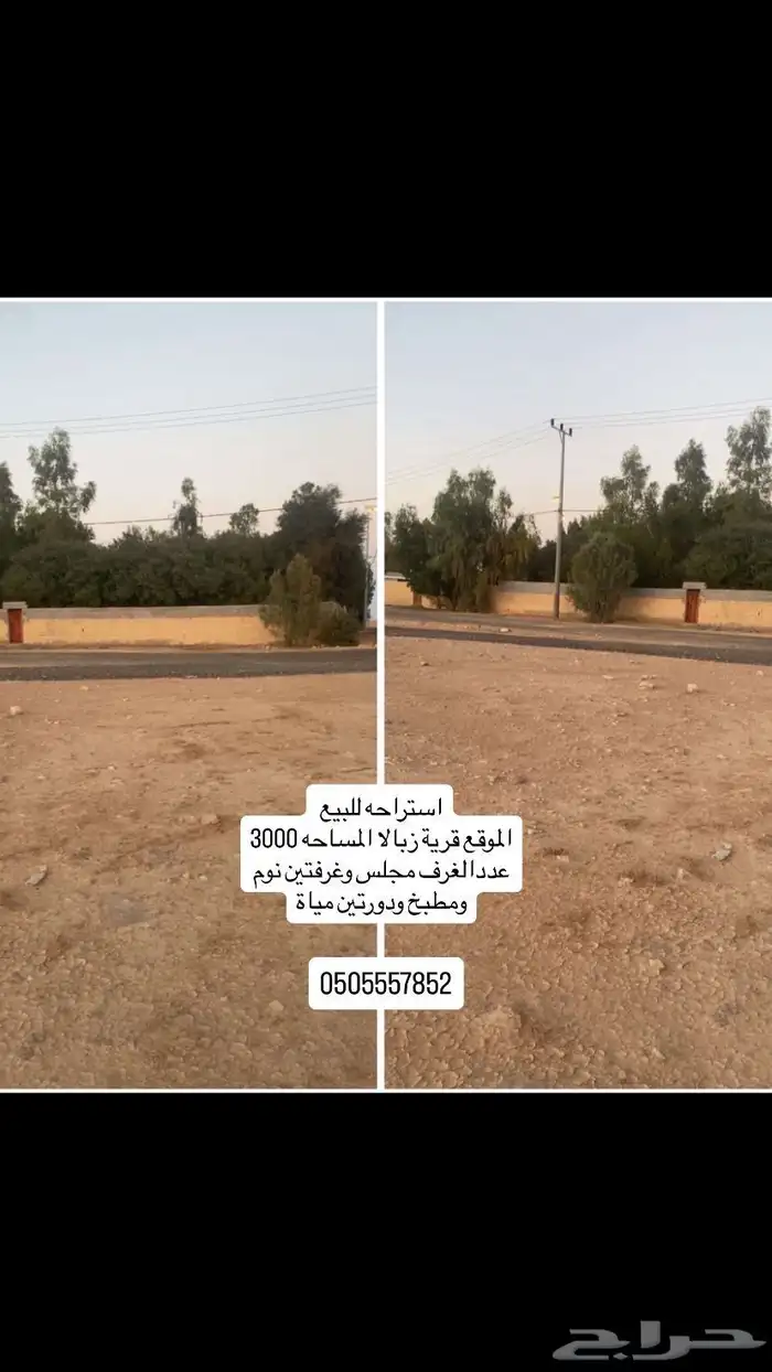 الموقع رفحاء الحدود الشمال 0