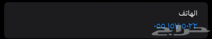 رقم مميز على السوم 0