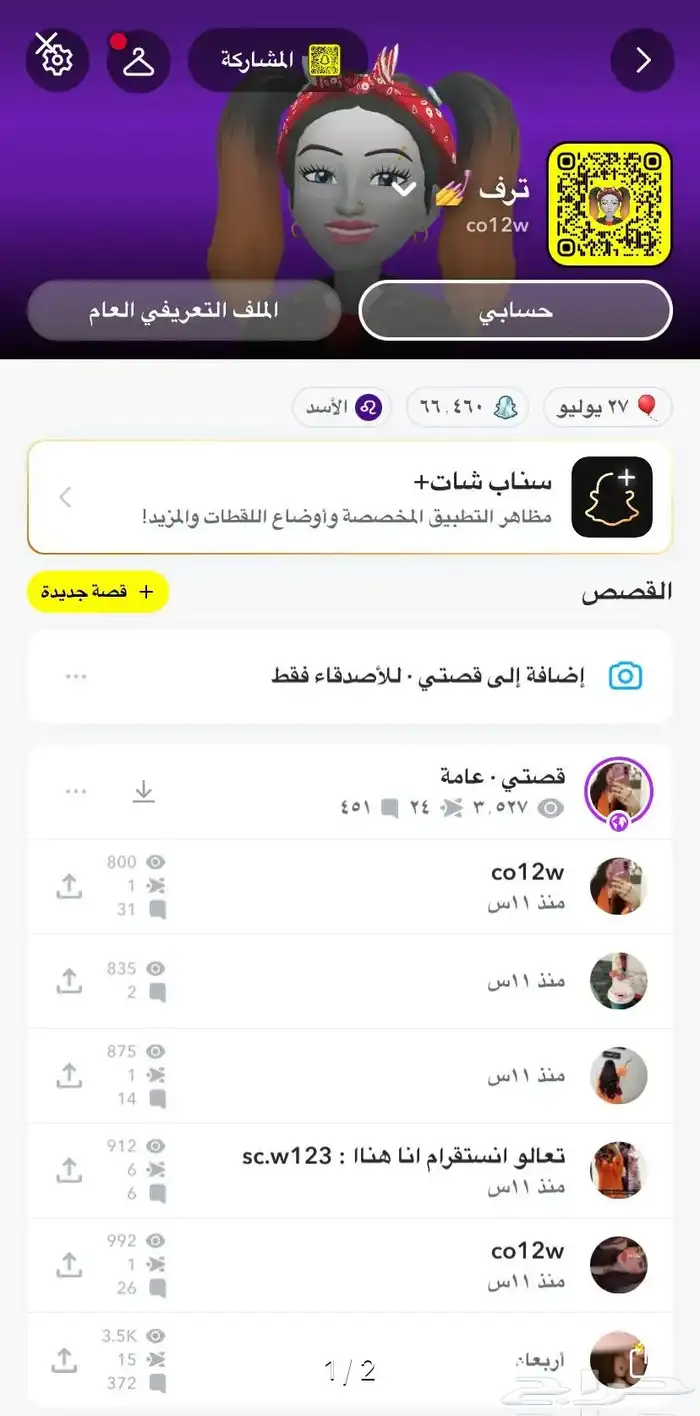 سناب شات 0