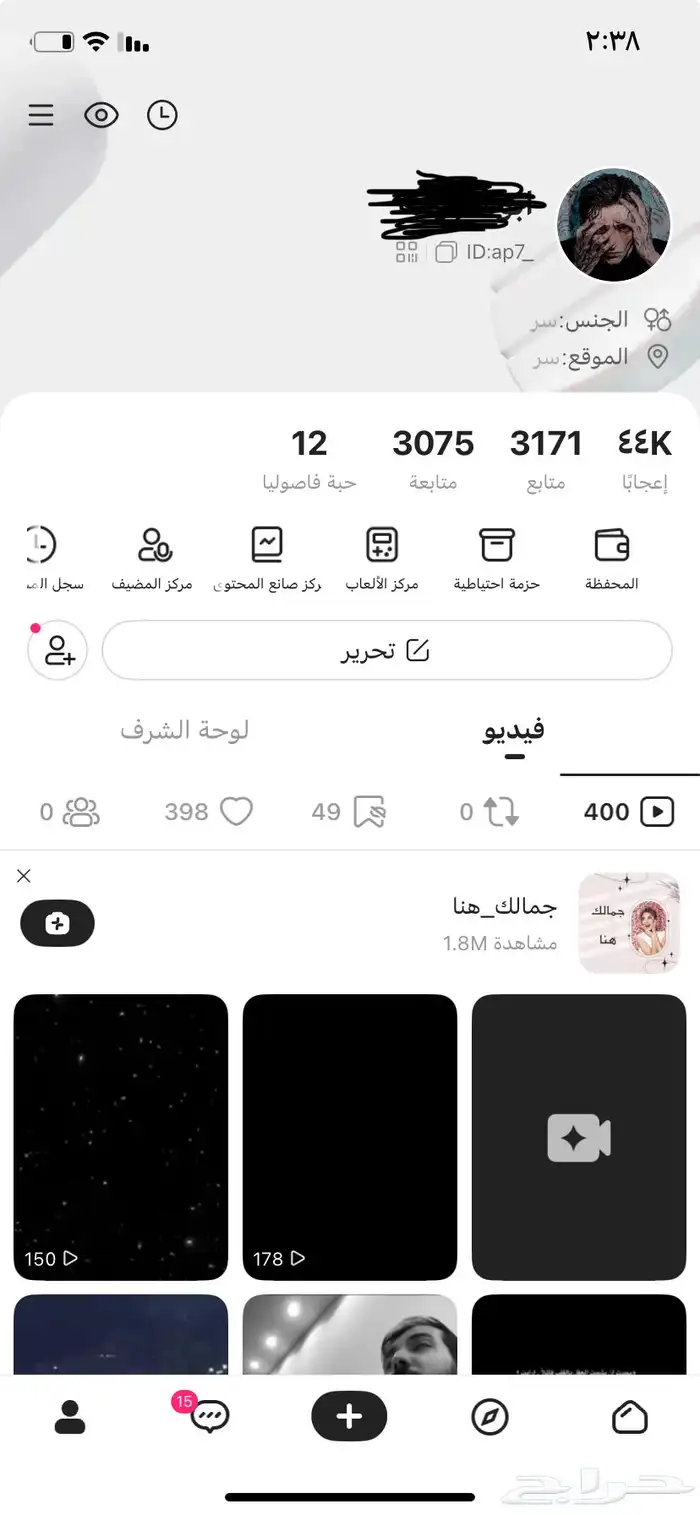حساب البيع likee 0