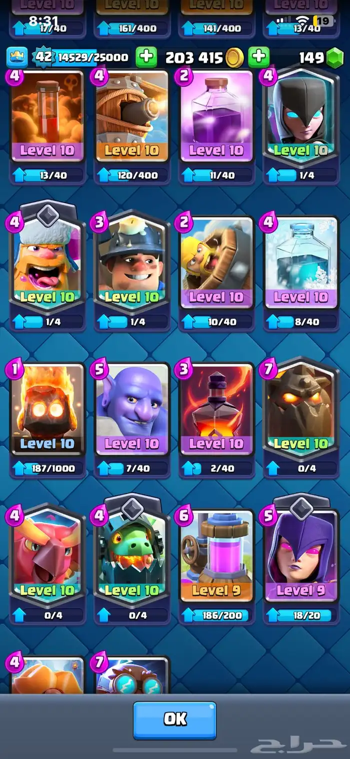 حساب كلاش رويال 7