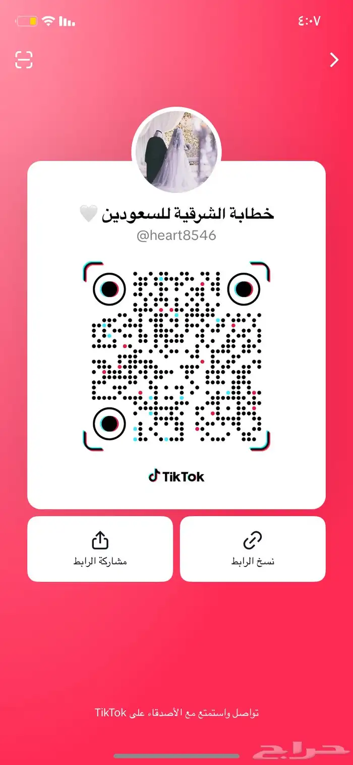 خطابة جادة للزواج العلني السعودين فقط لااحلل من يتلاعب 1