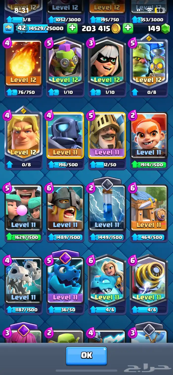 حساب كلاش رويال 2