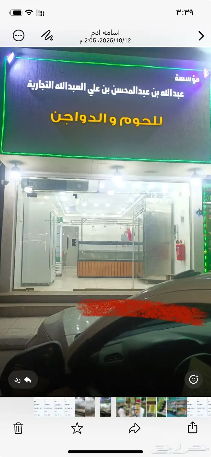 ملحمه متكامله السعر 65 الف 3