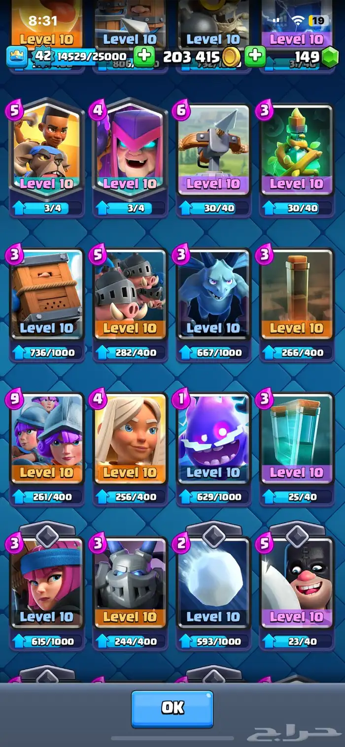 حساب كلاش رويال 5