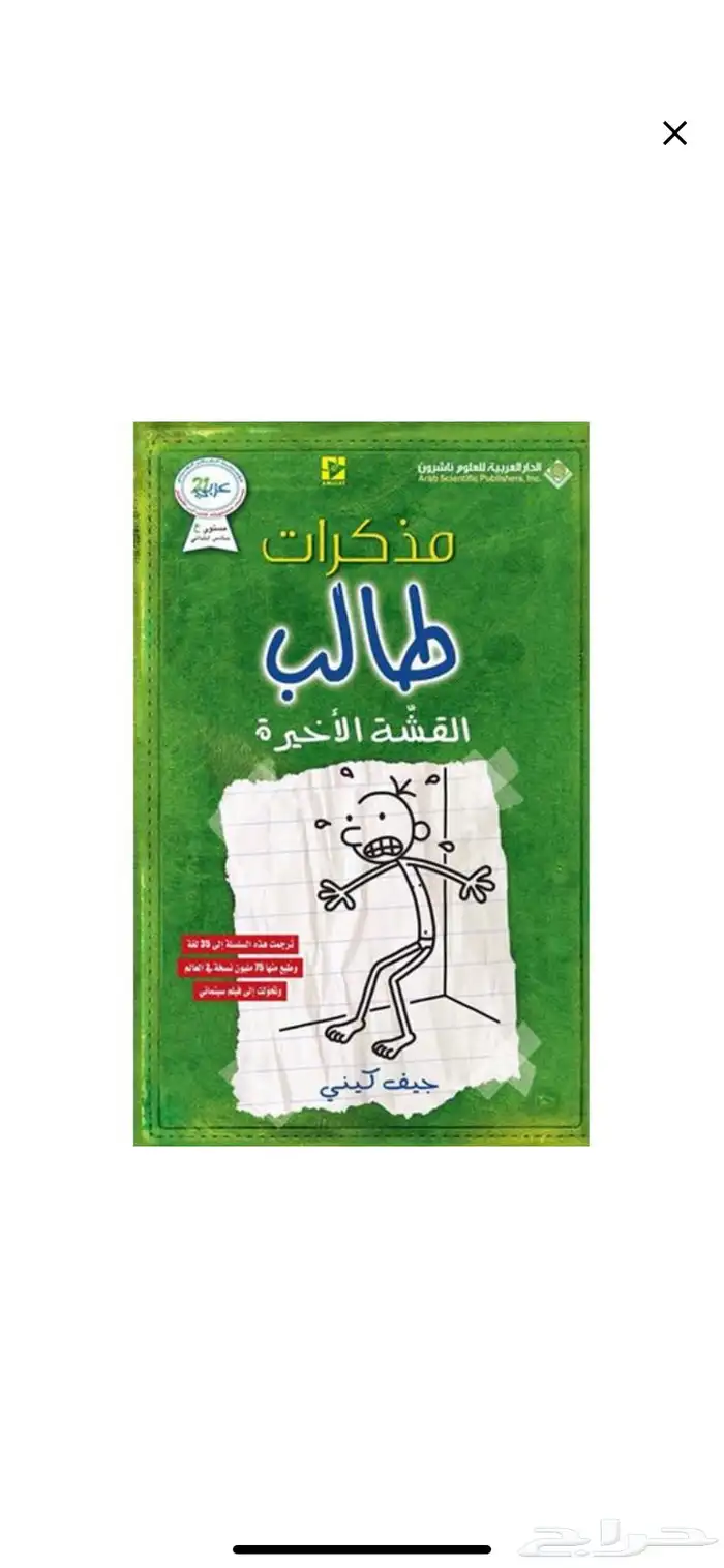 كتب 2