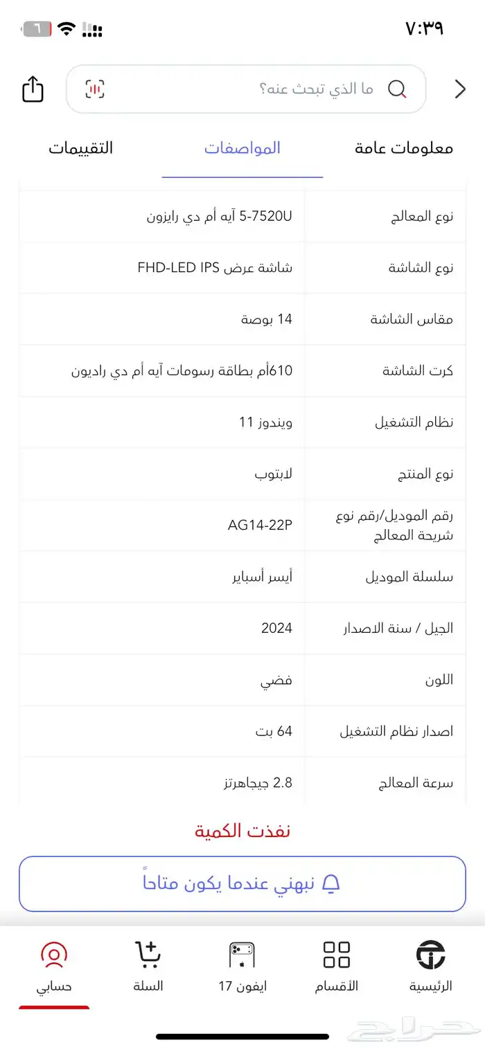 لابتوب ايسر 5