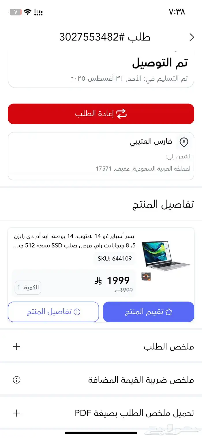 لابتوب ايسر 3