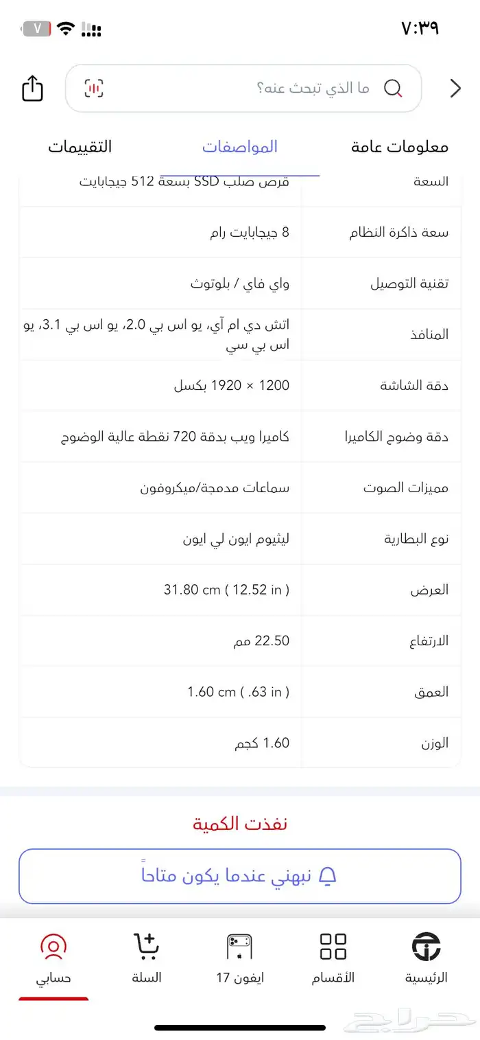 لابتوب ايسر 4
