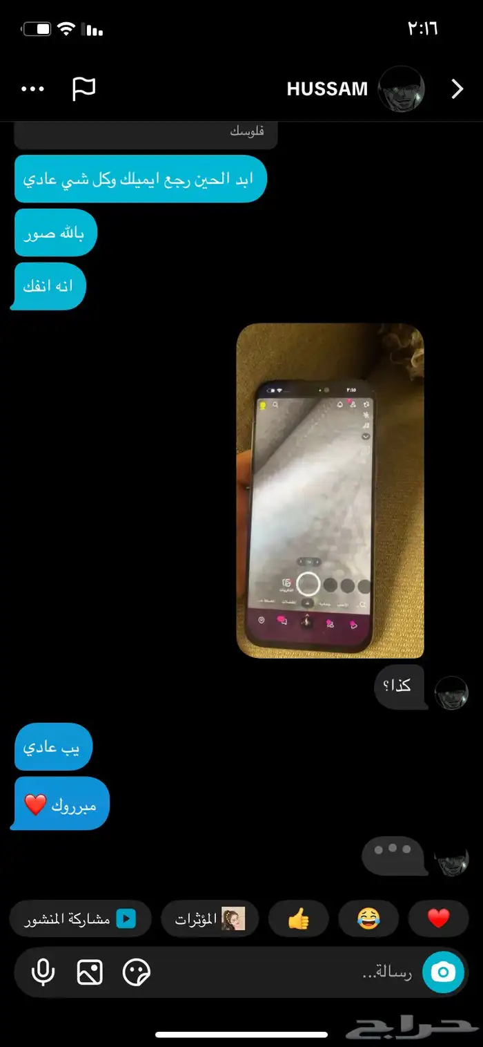 افك لك حظر السناب SS06 بسعر رمزي 0