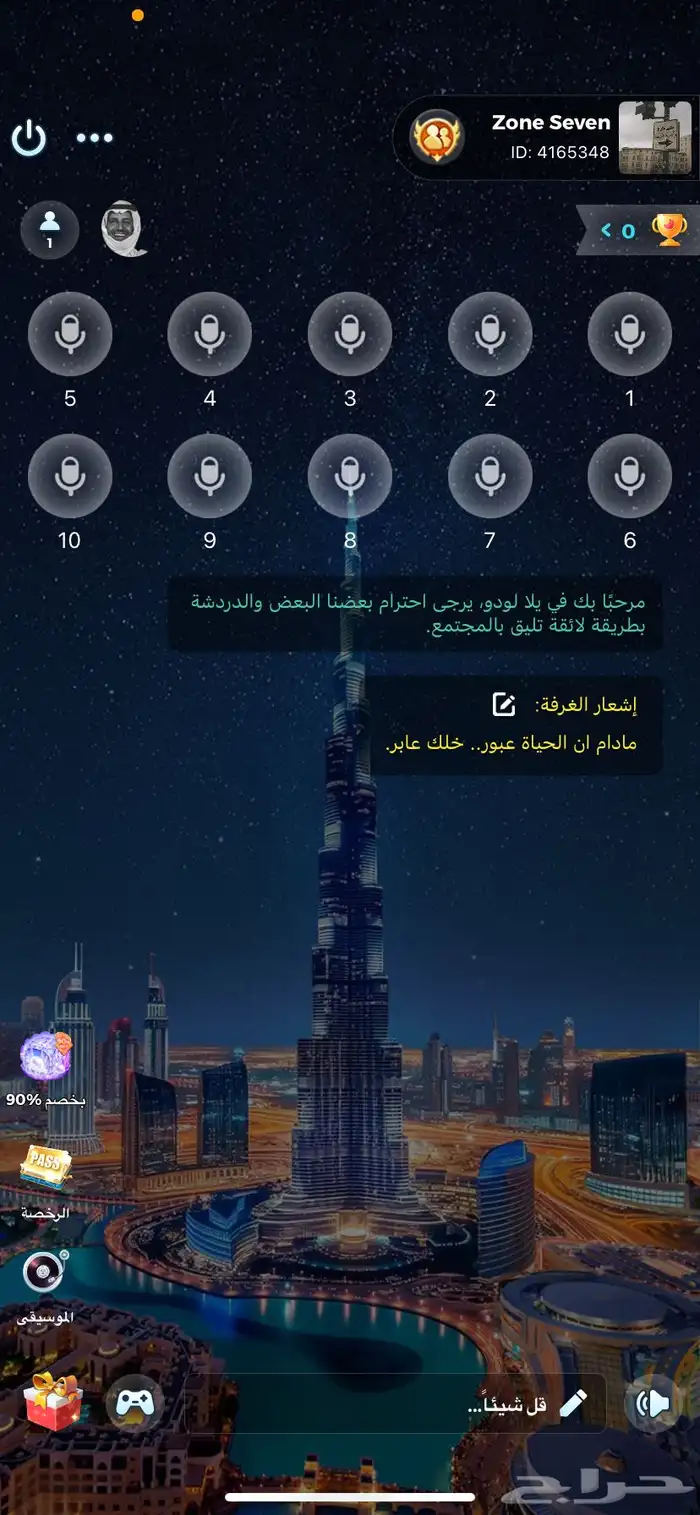 يلا لودو 1