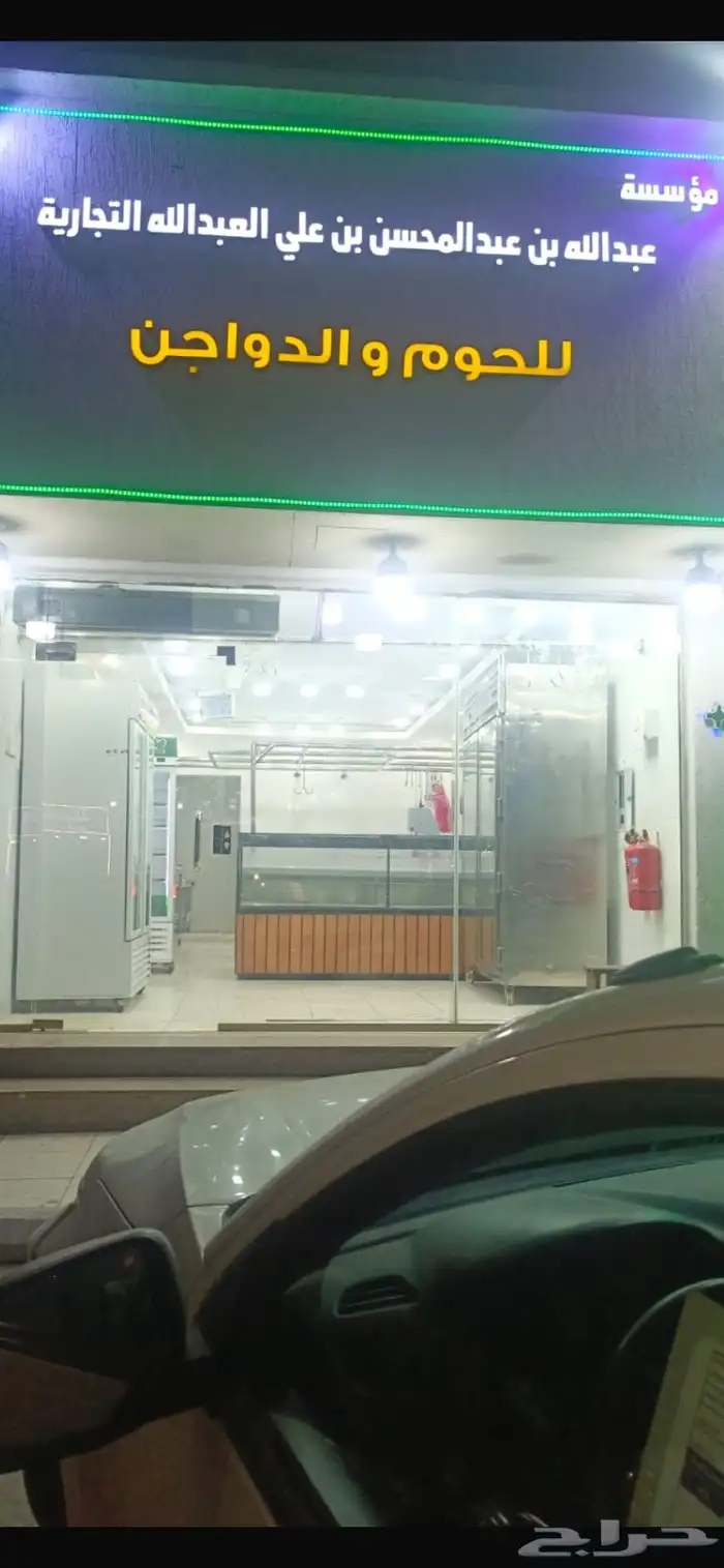 ملحمه متكامله السعر 65 الف 0