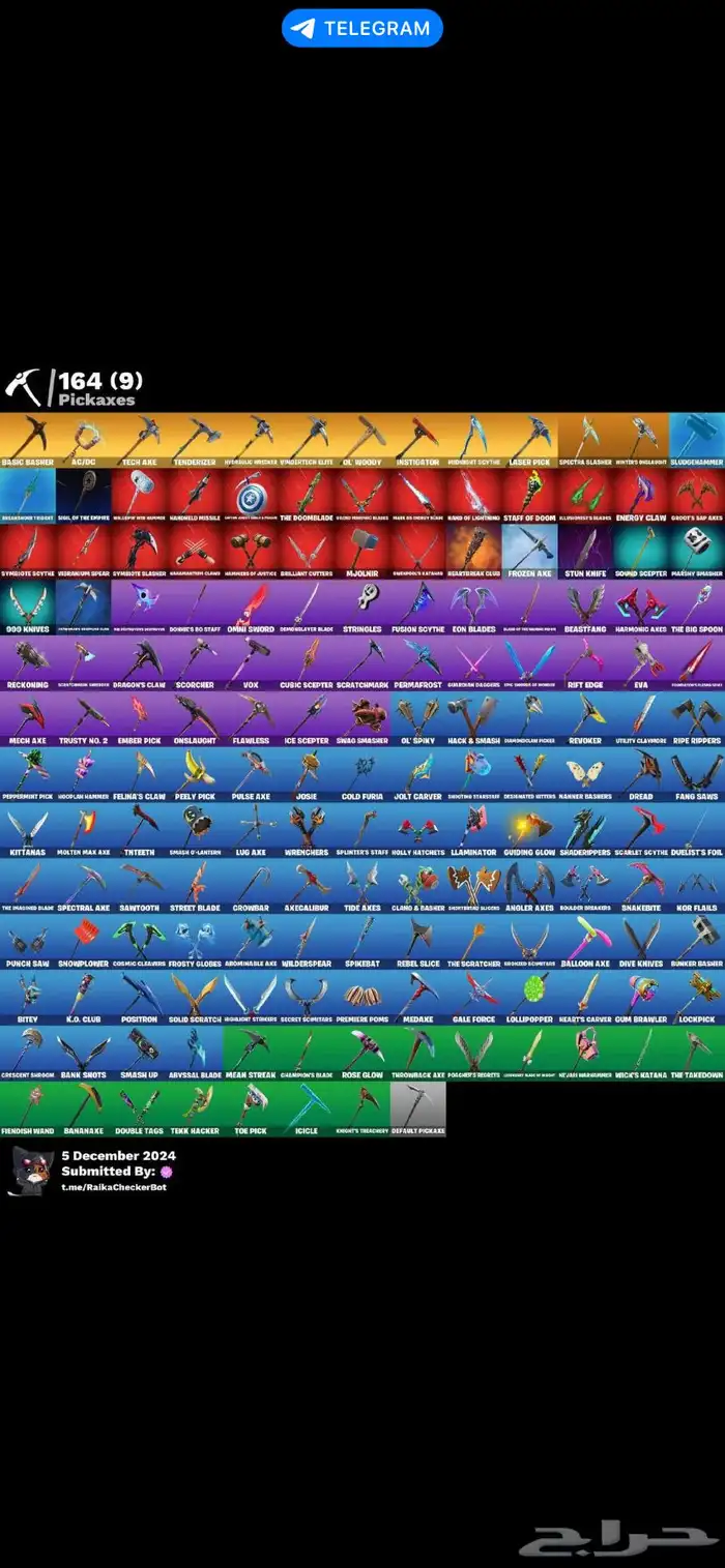 حساب فورت نايت للبيع 3