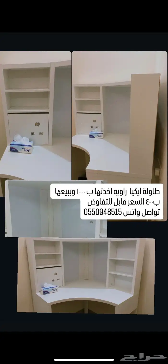 طاولة زاويه 0