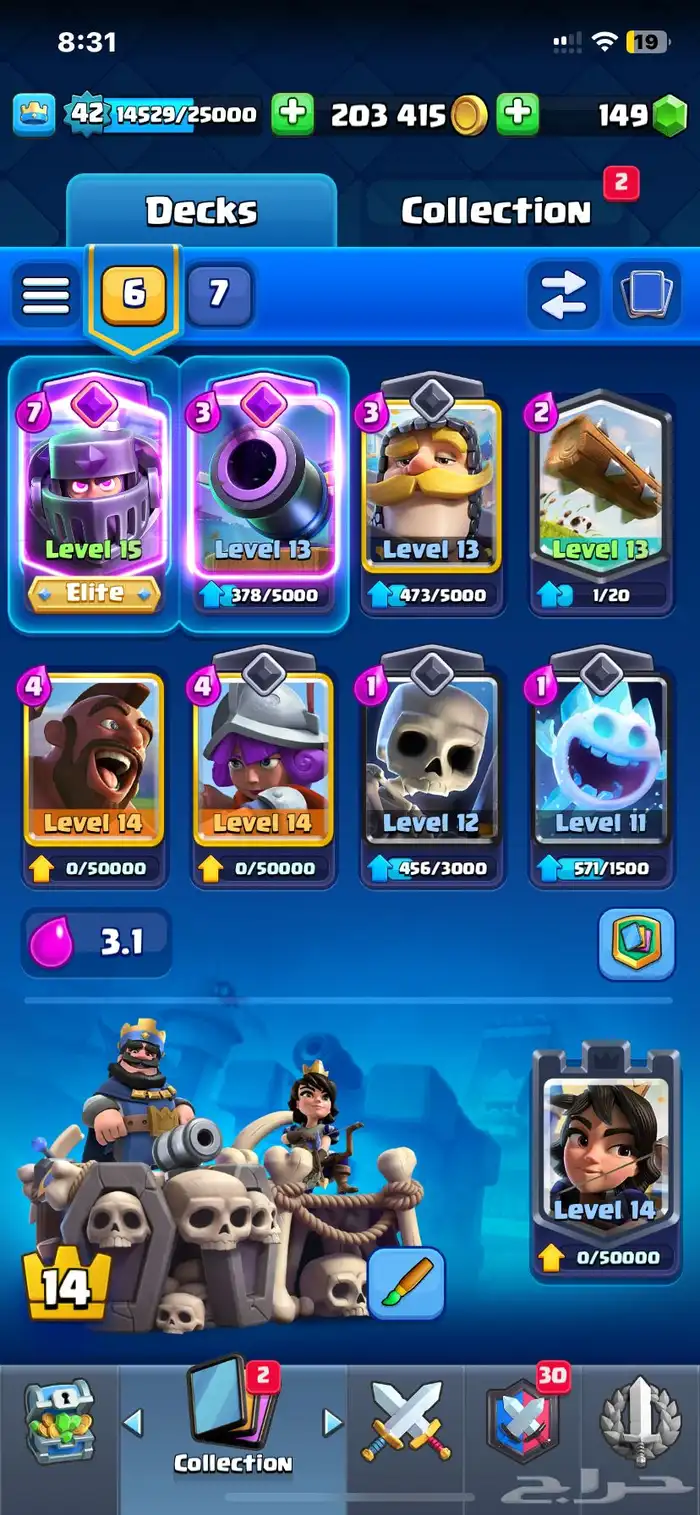 حساب كلاش رويال 0