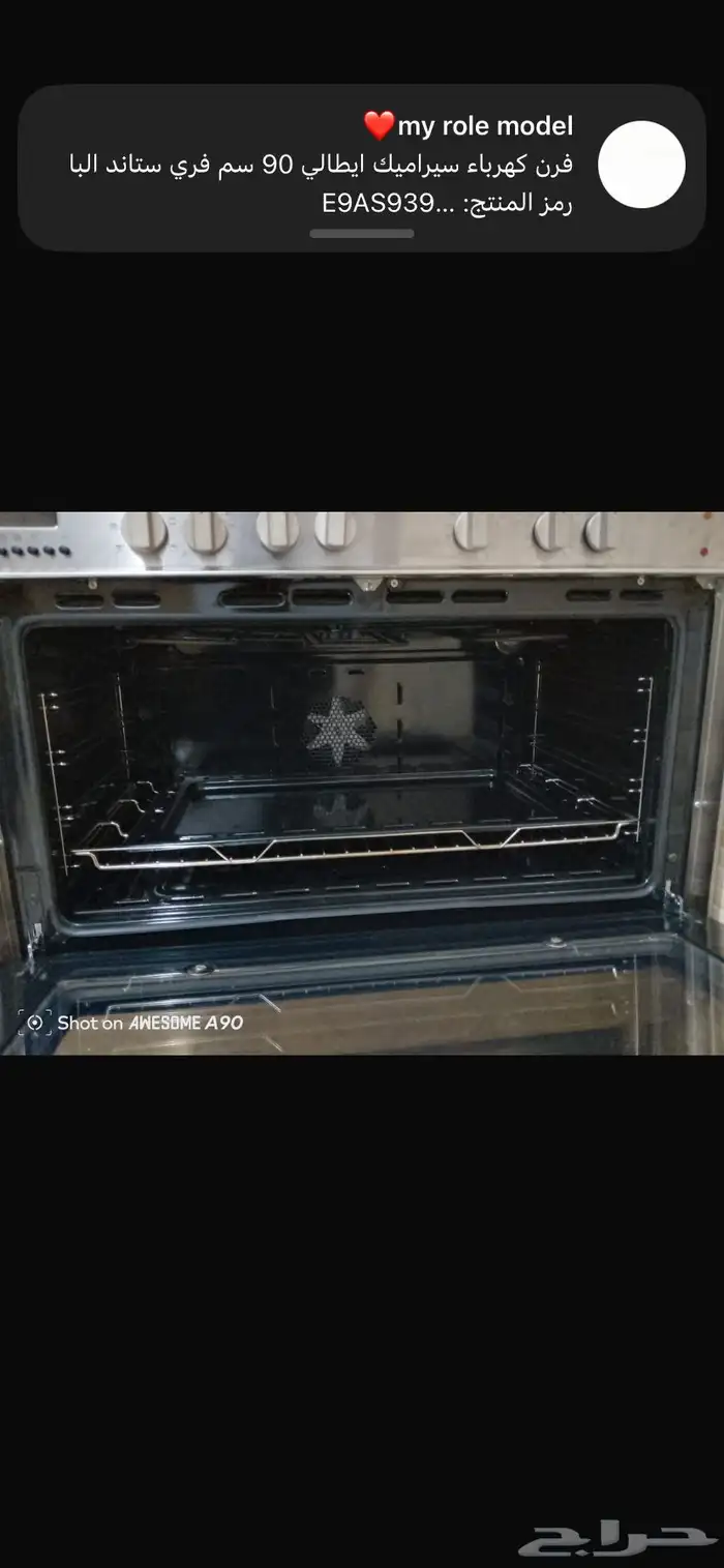 فرن كهربائي 2