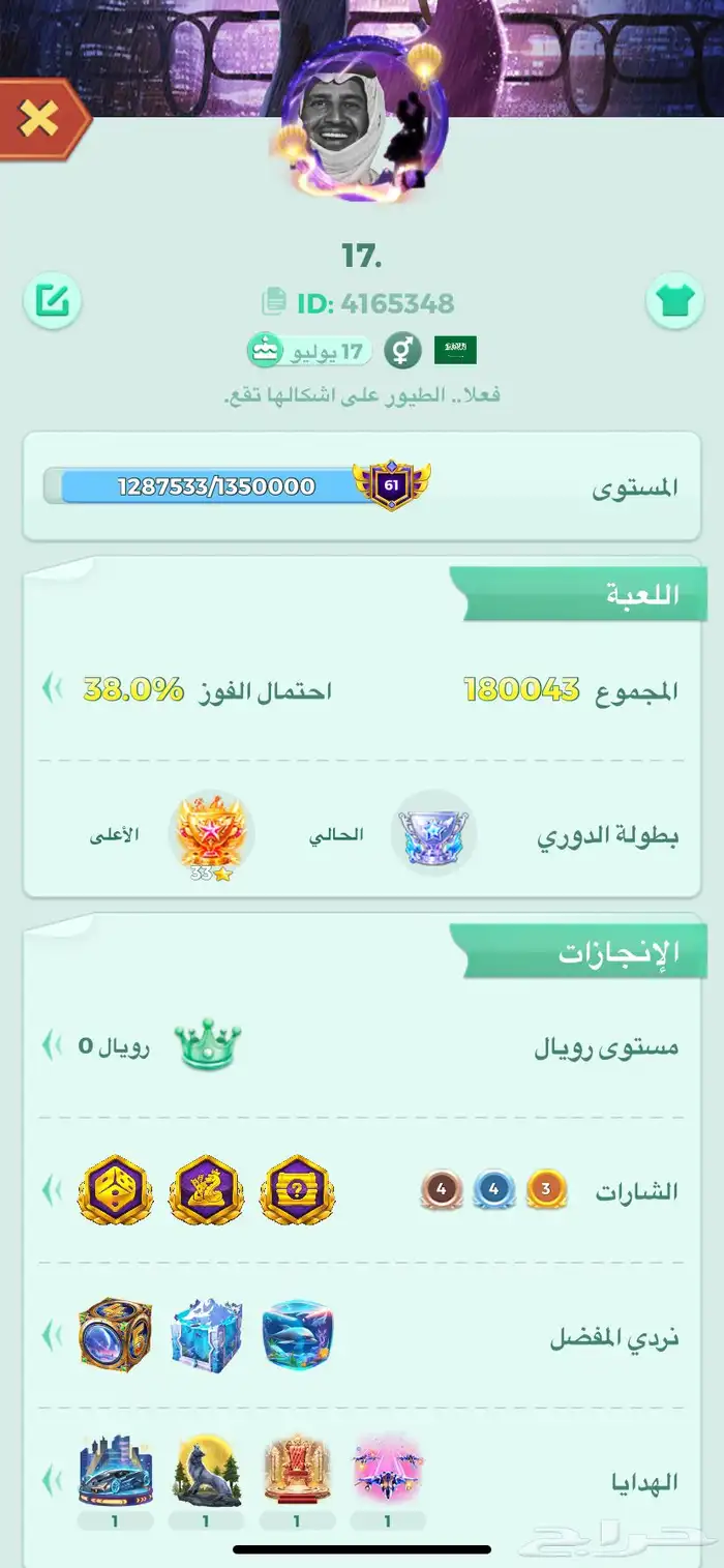 يلا لودو 0