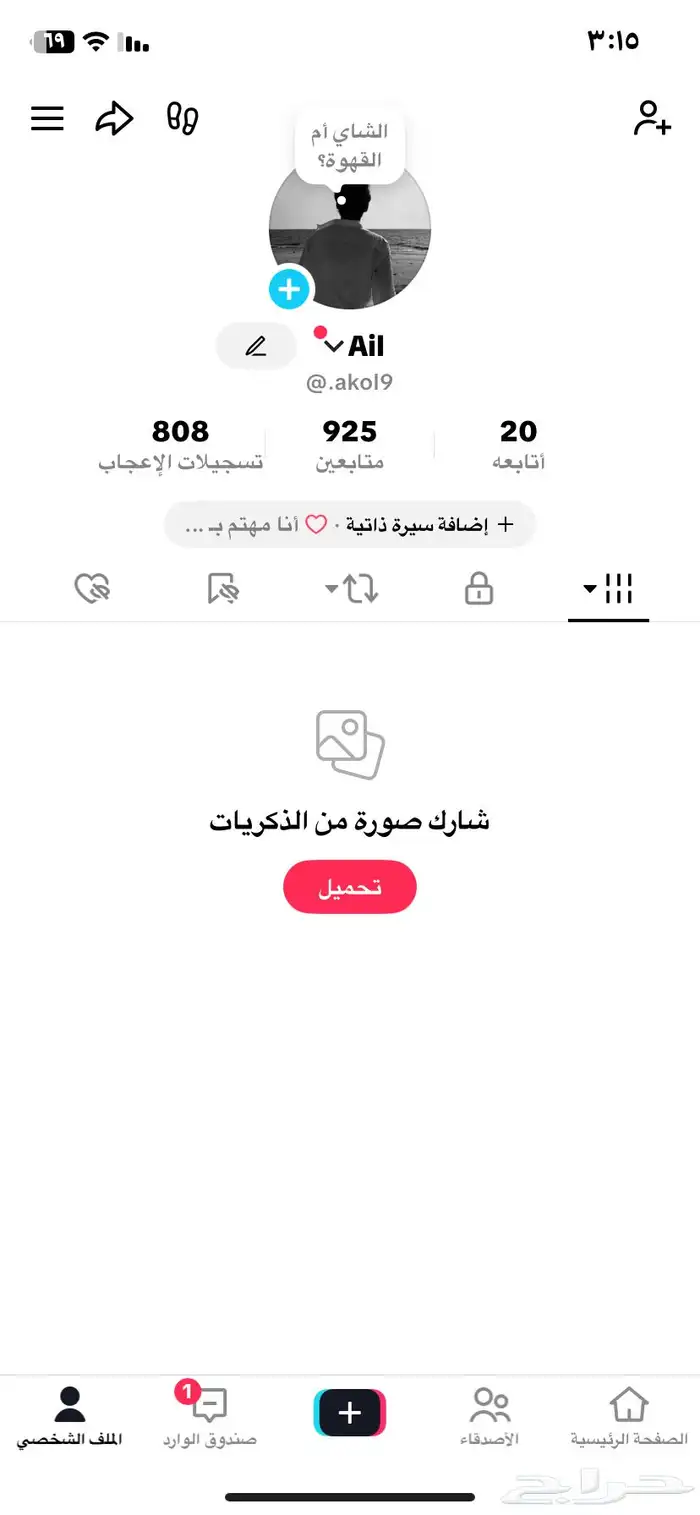 حساب تيك توك 0
