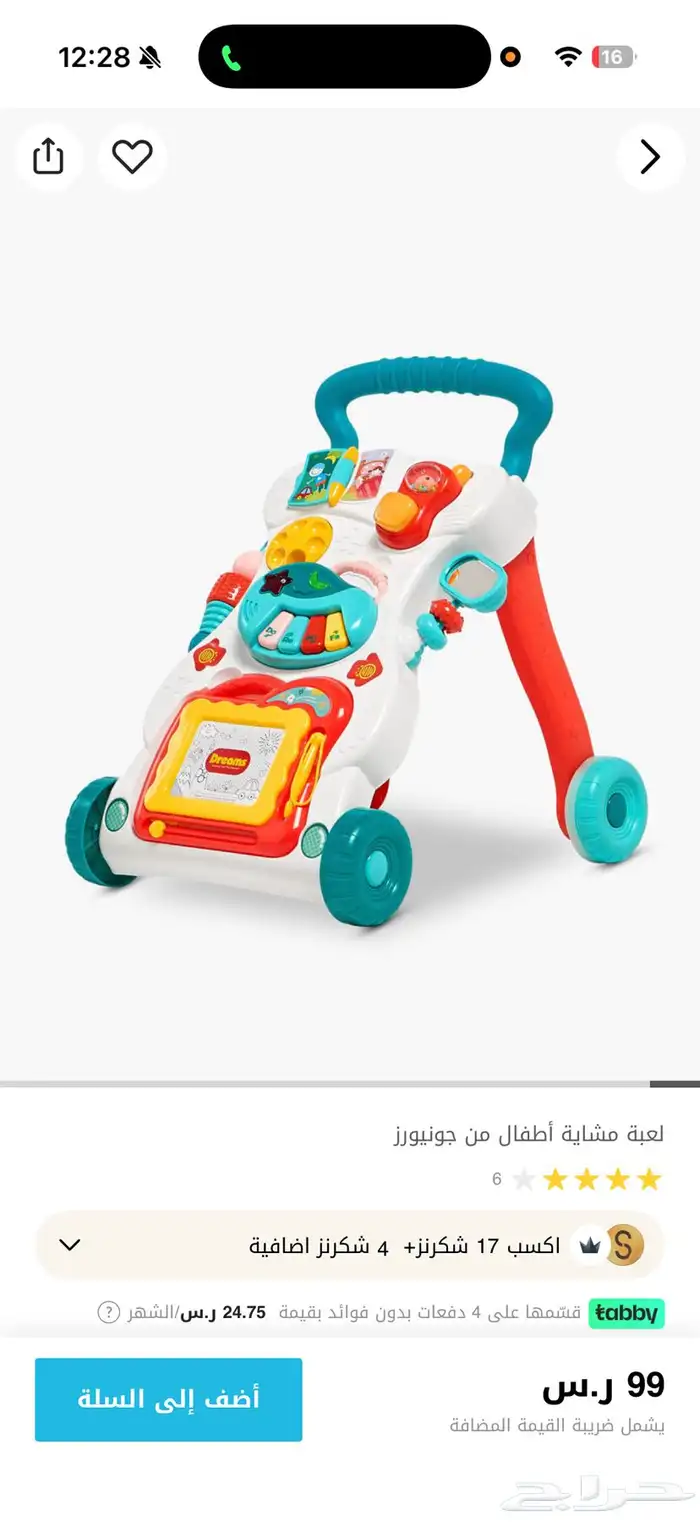 مشاية للتدريب على المشي استخدام اسبوع اخت الجديدة 5